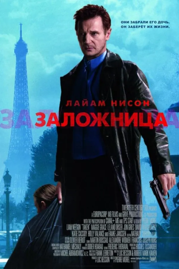 Առևանգված